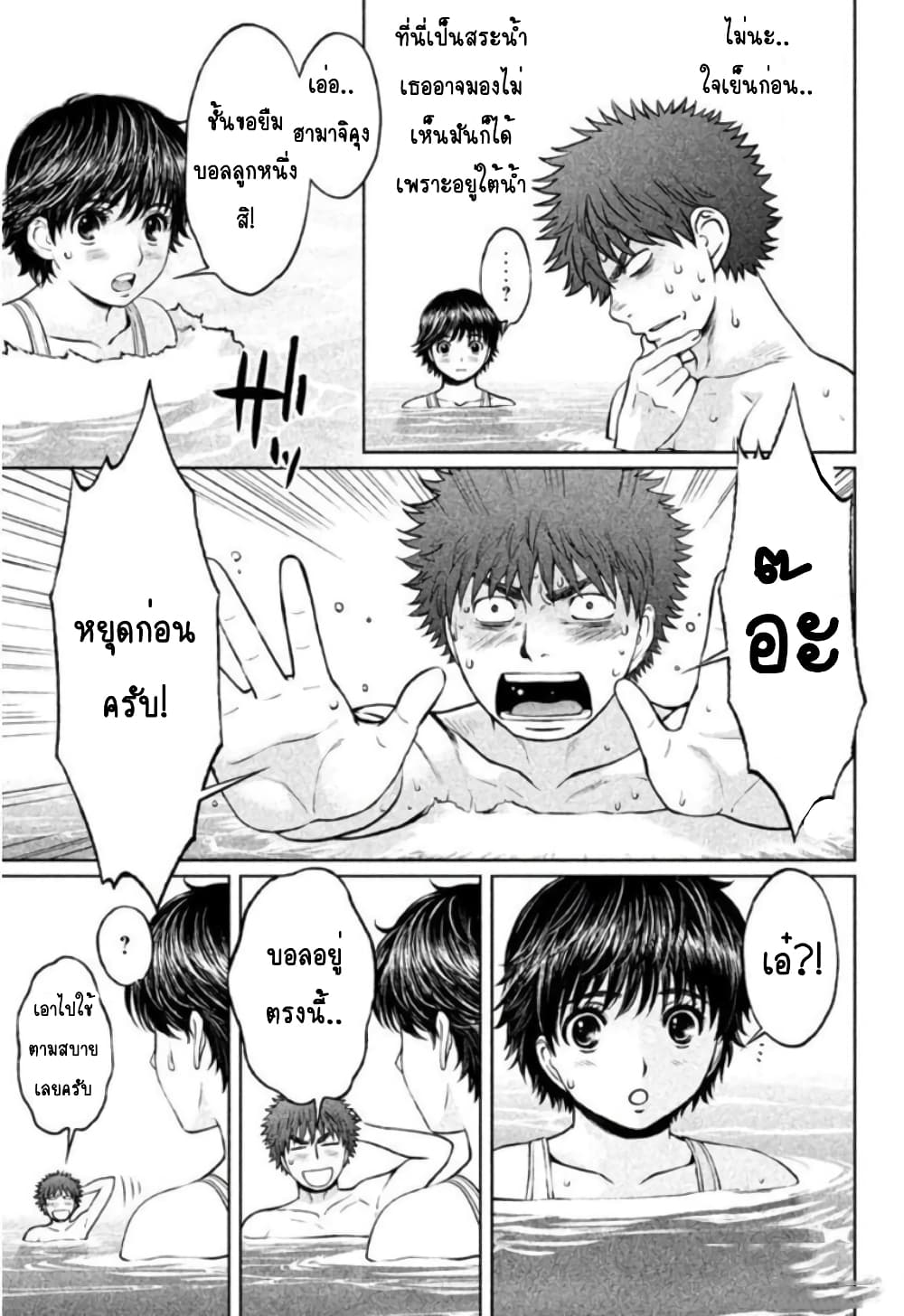 Hantsu x Trash page 3