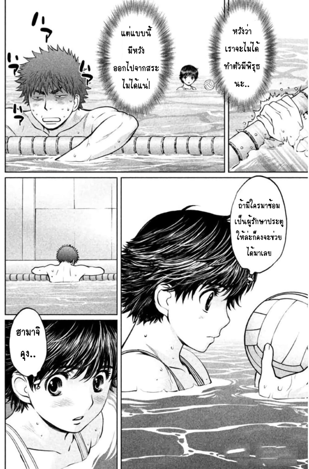 Hantsu x Trash page 4