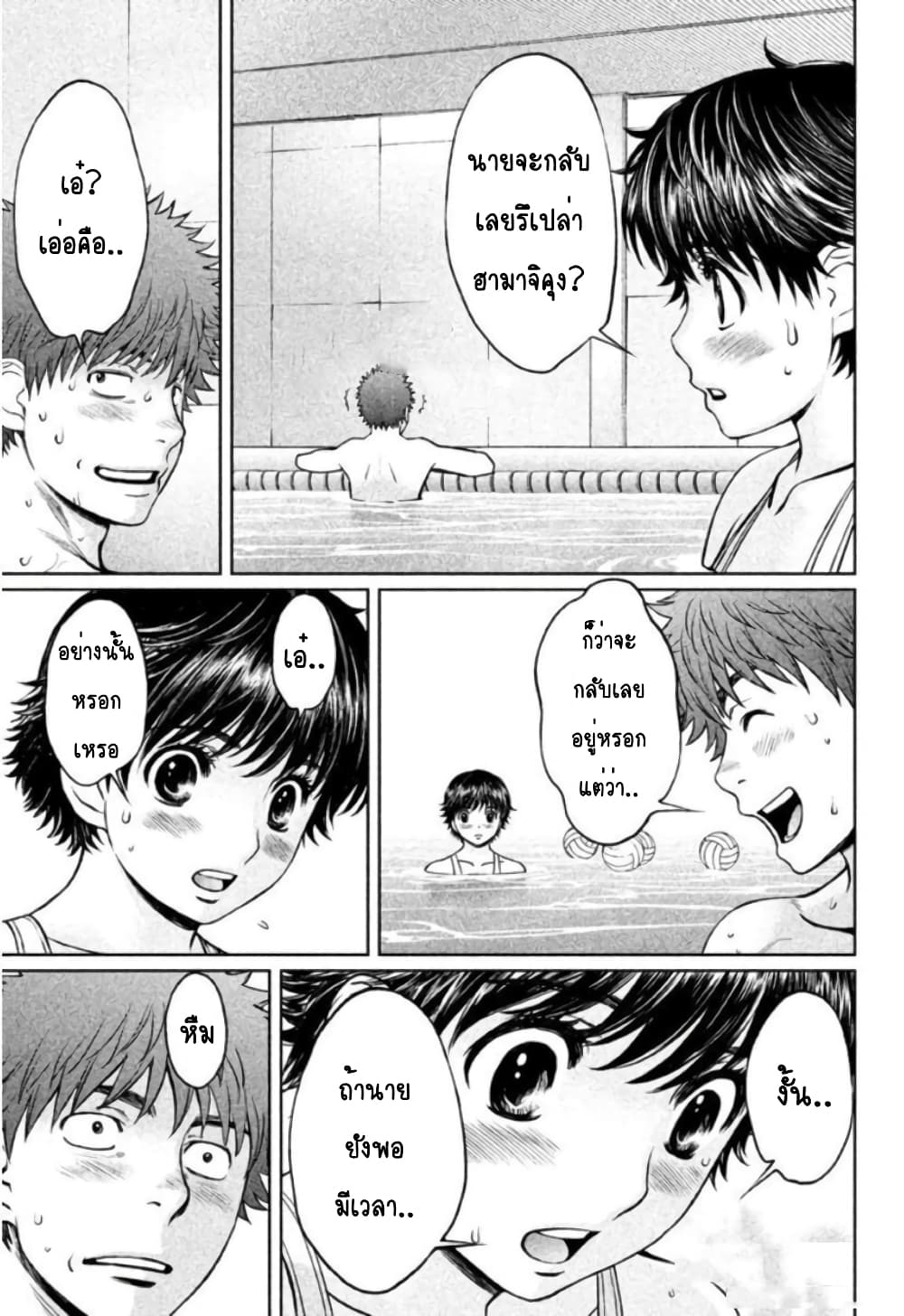 Hantsu x Trash page 5