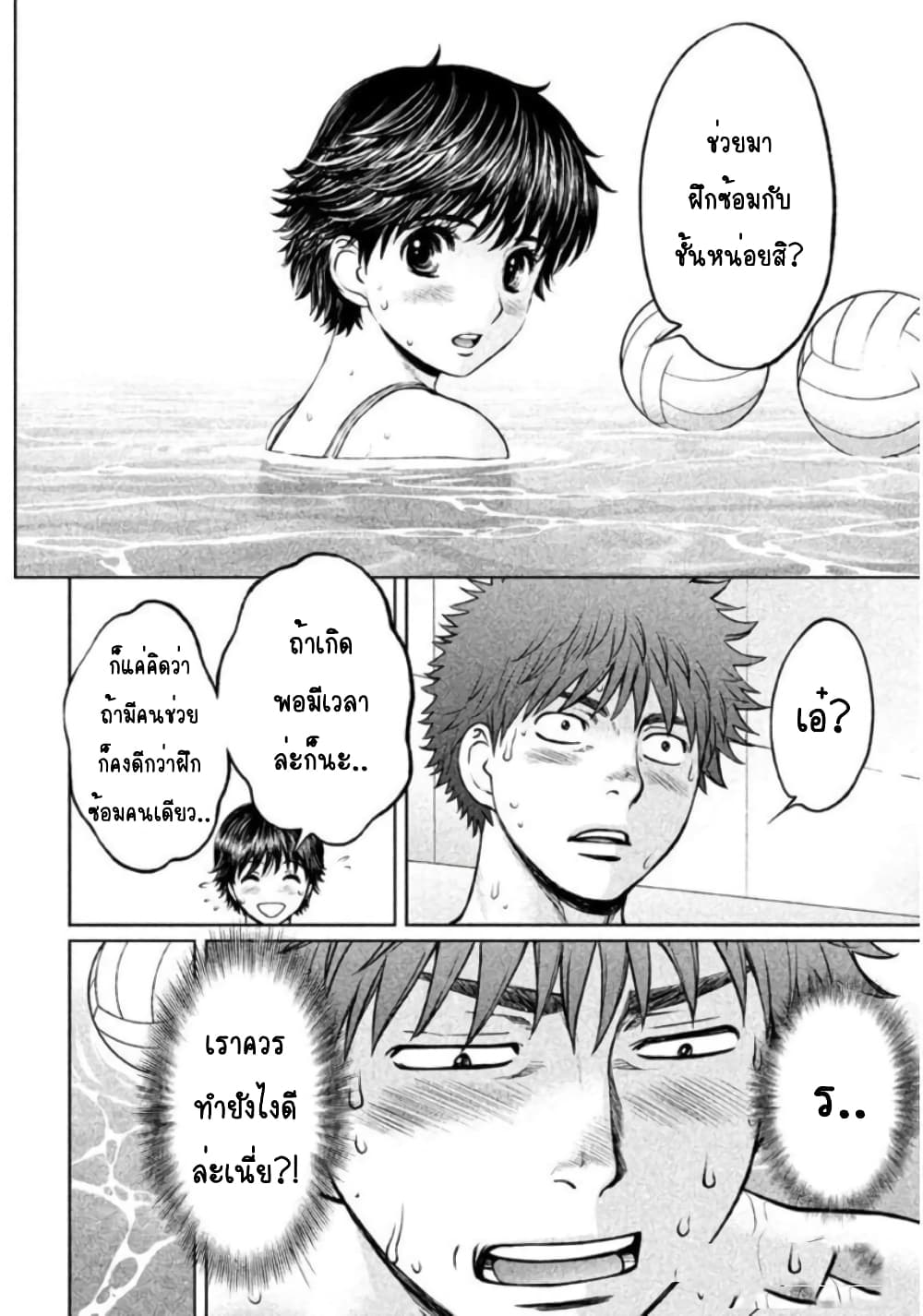 Hantsu x Trash page 6