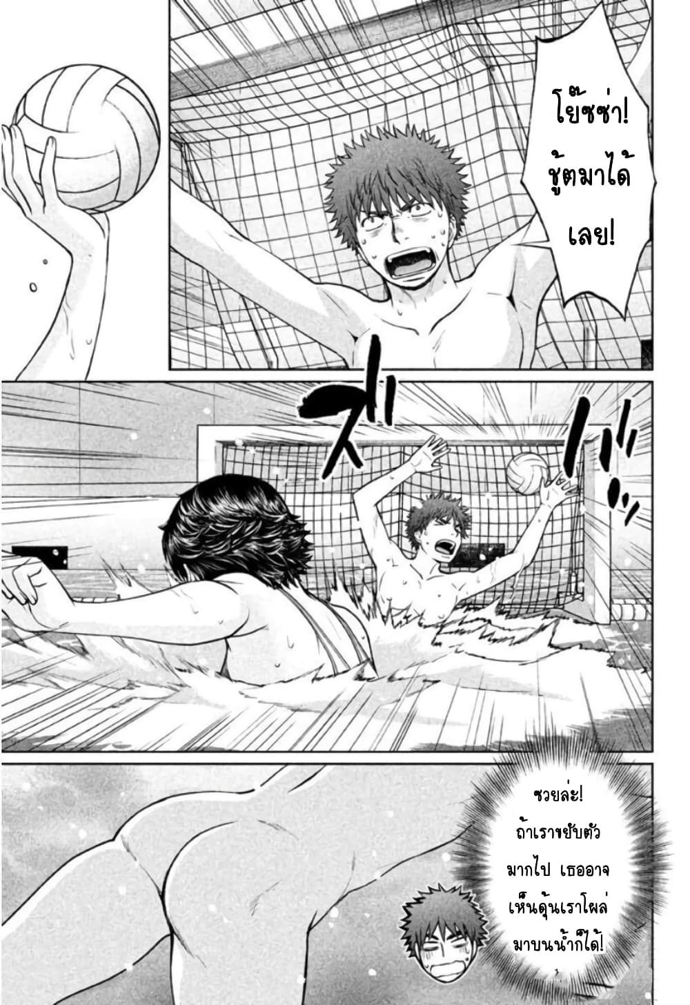 Hantsu x Trash page 7