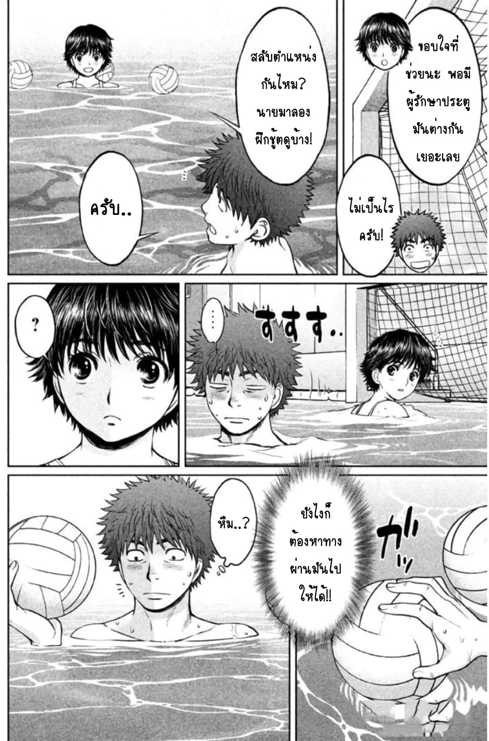 Hantsu x Trash page 8