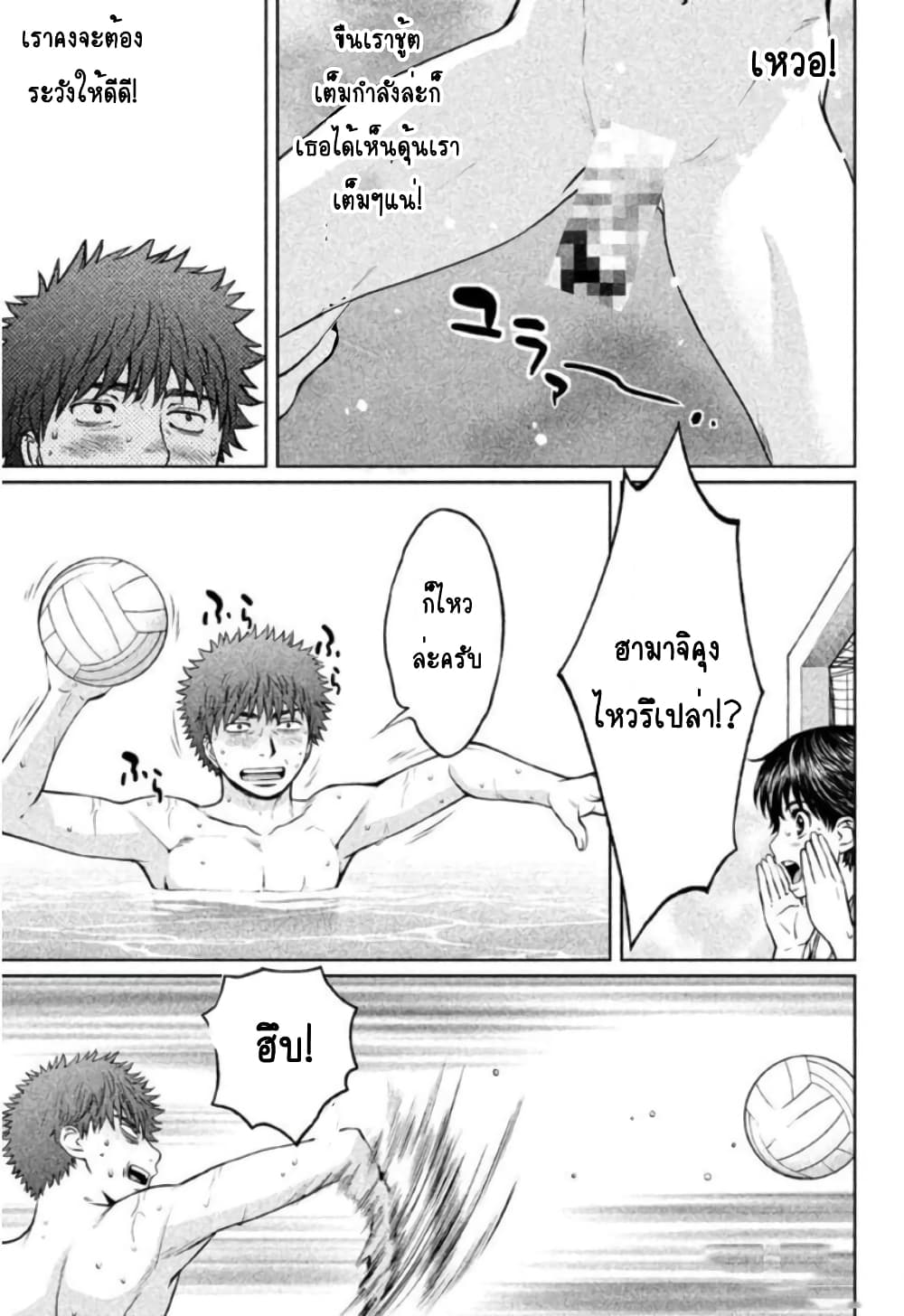 Hantsu x Trash page 9