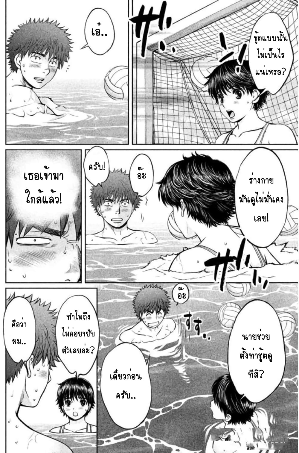 Hantsu x Trash page 10