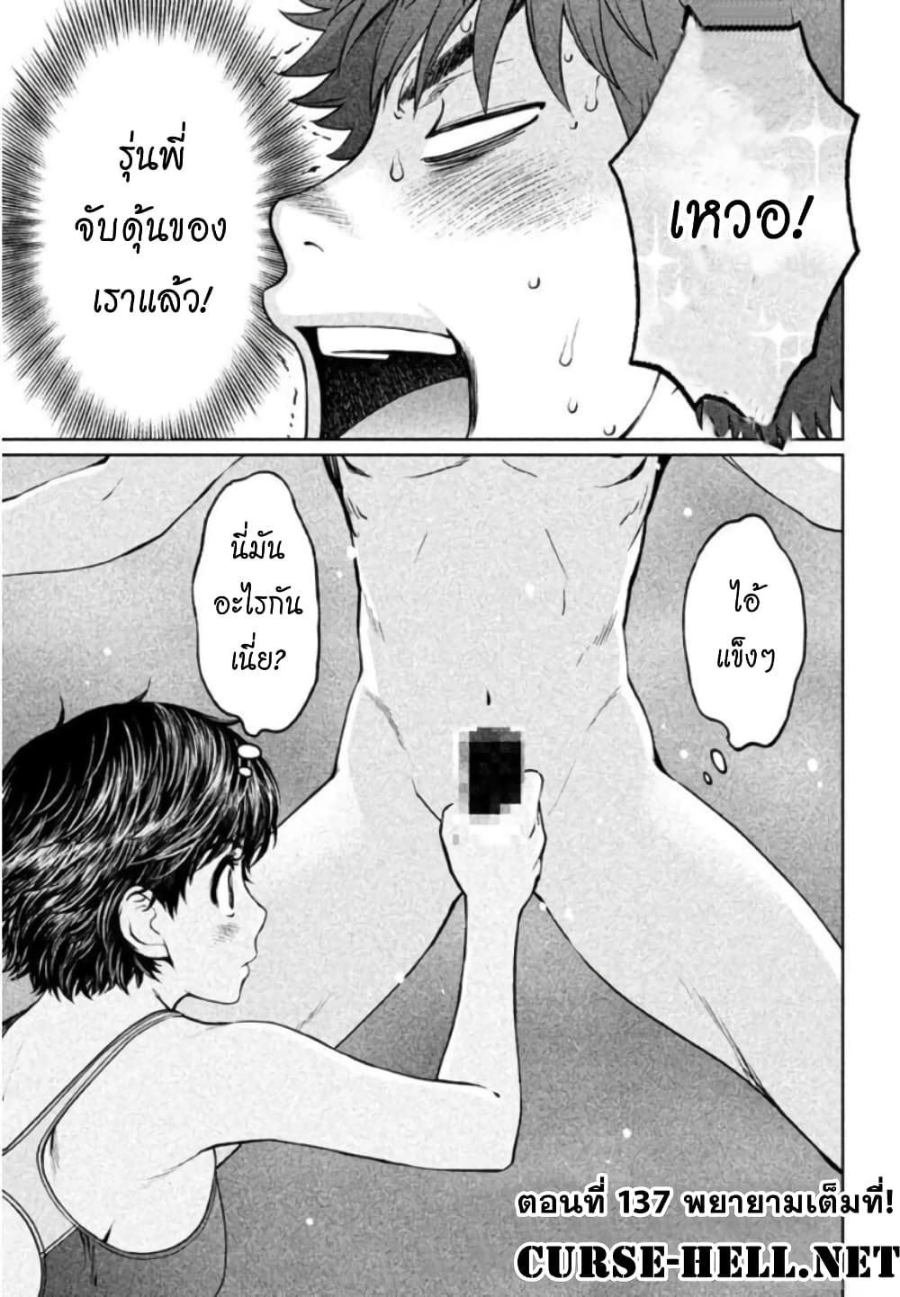 Hantsu x Trash page 1