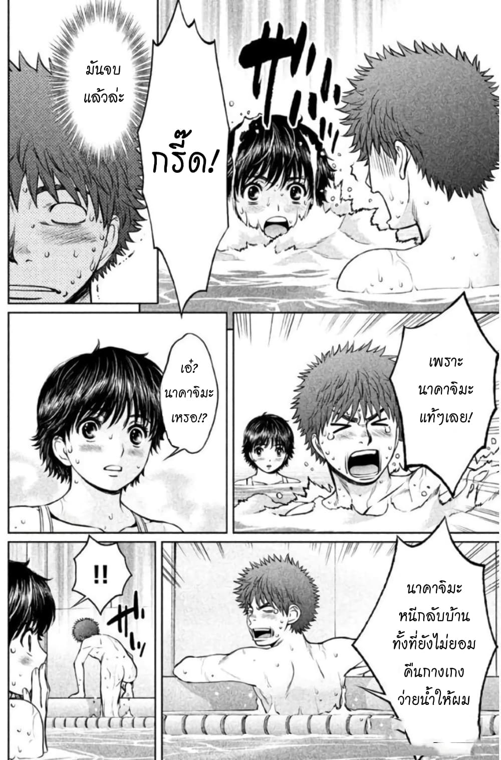 Hantsu x Trash page 2