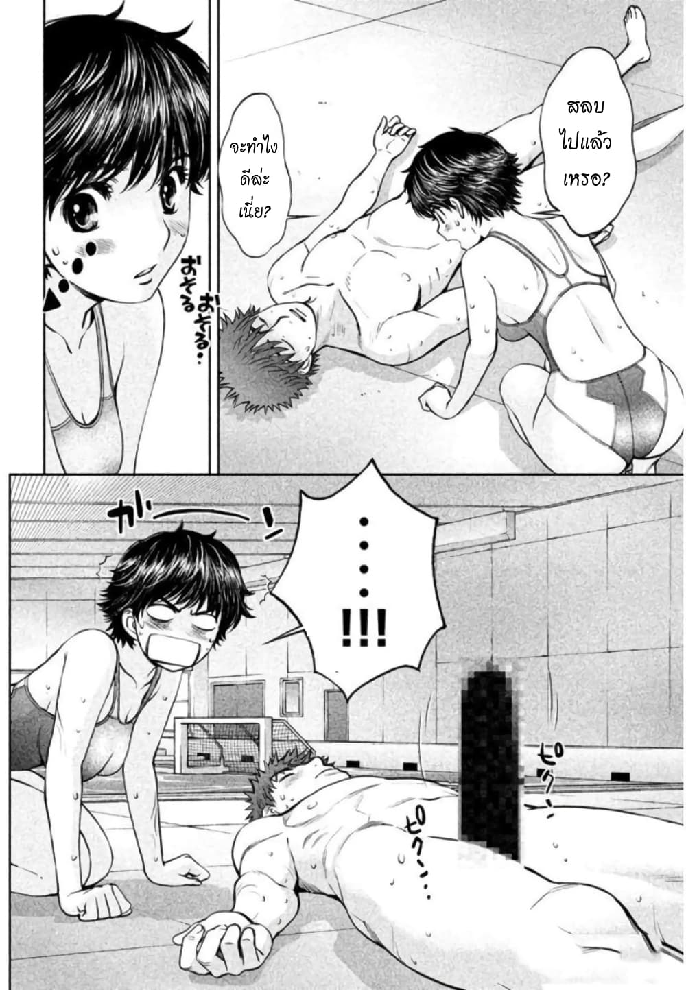 Hantsu x Trash page 4
