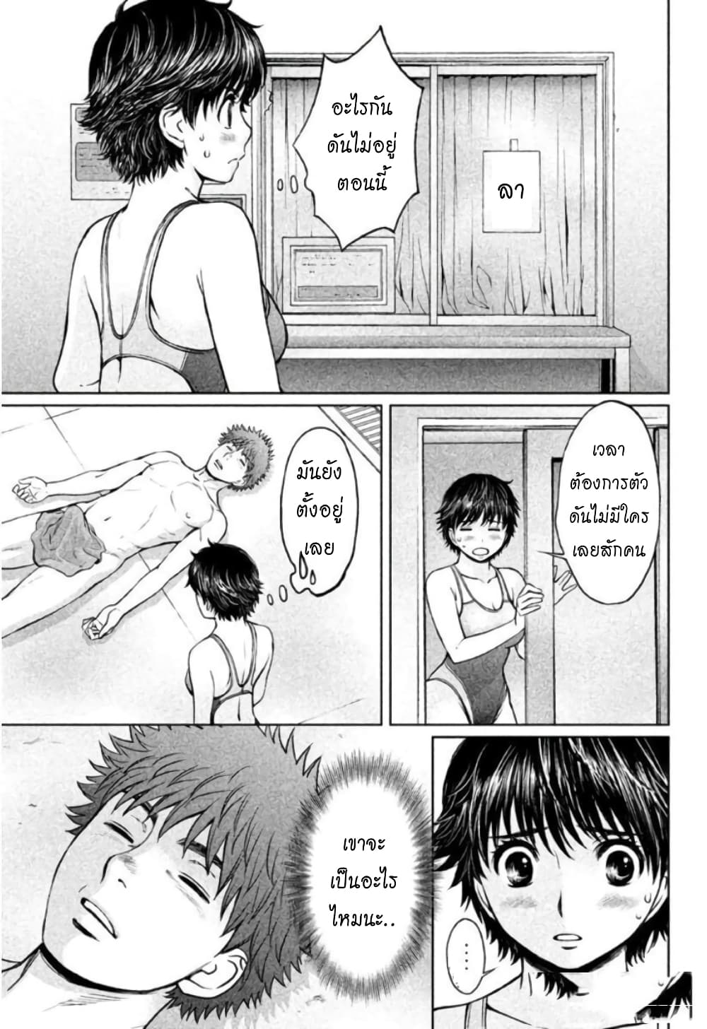 Hantsu x Trash page 7