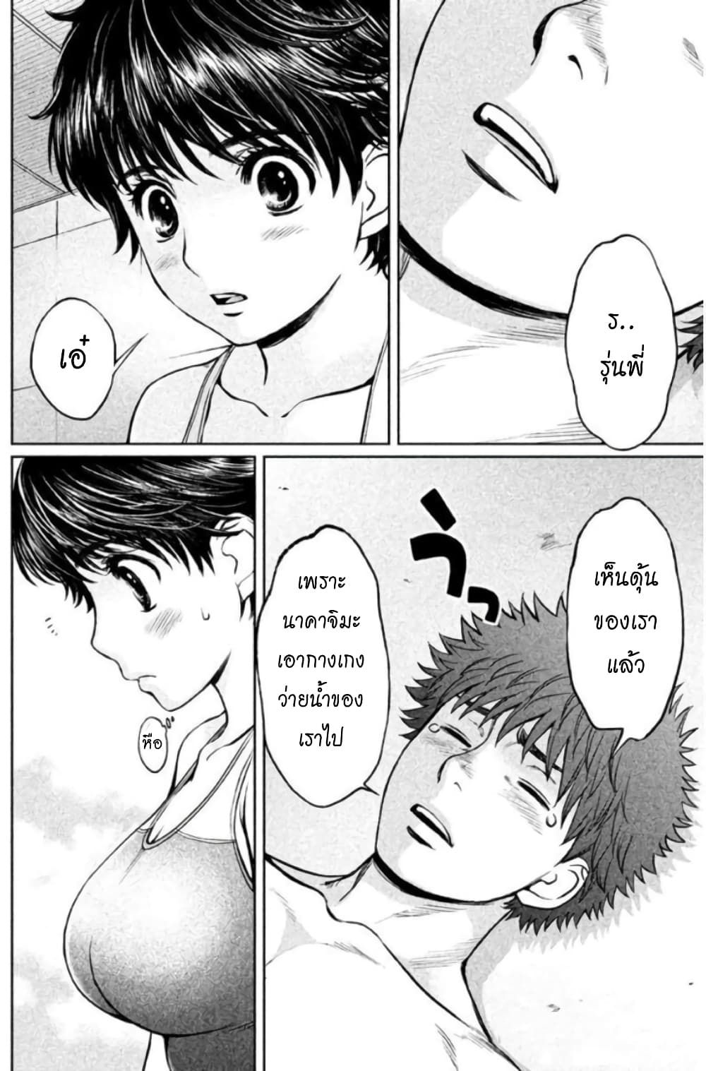 Hantsu x Trash page 8