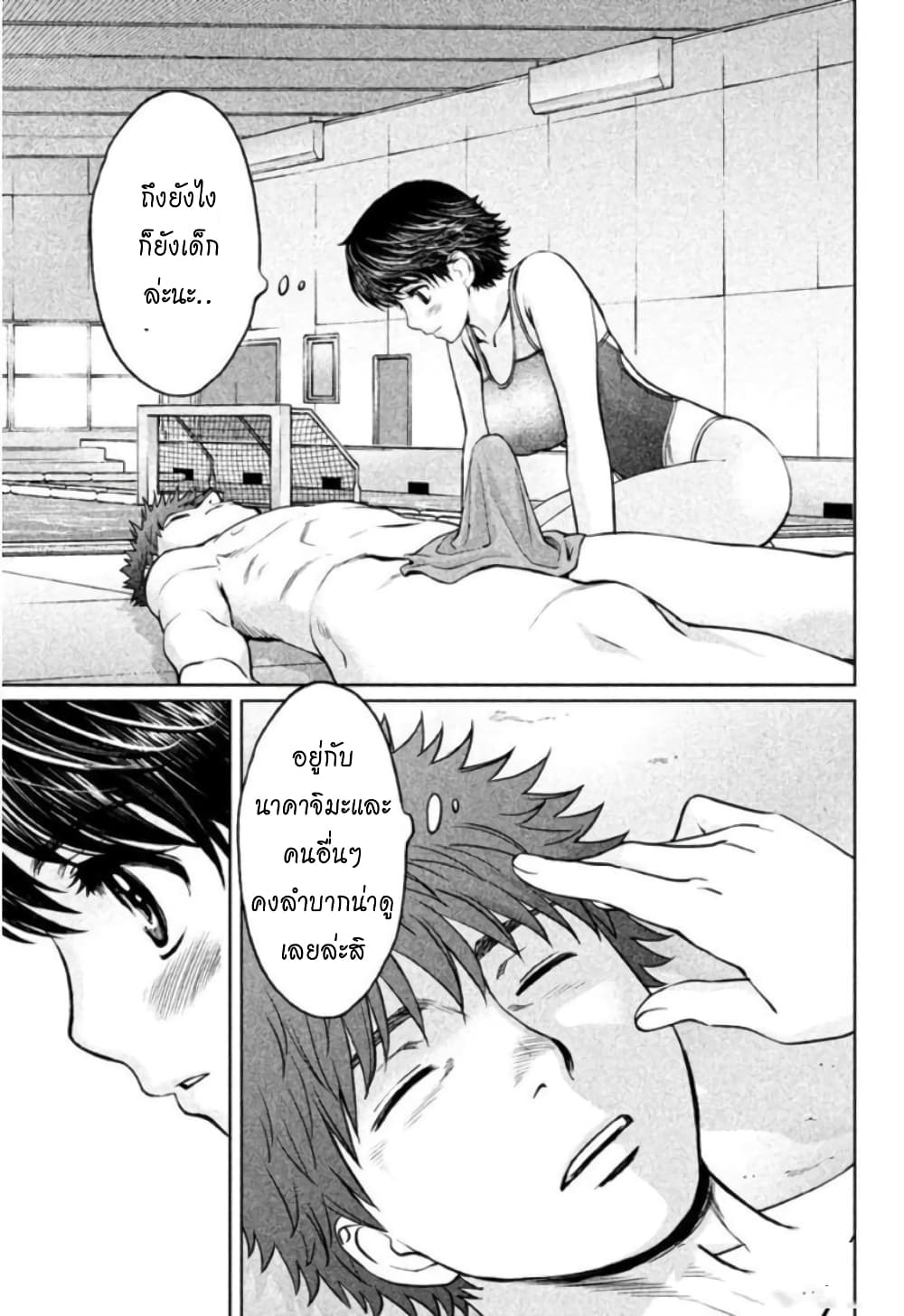 Hantsu x Trash page 9
