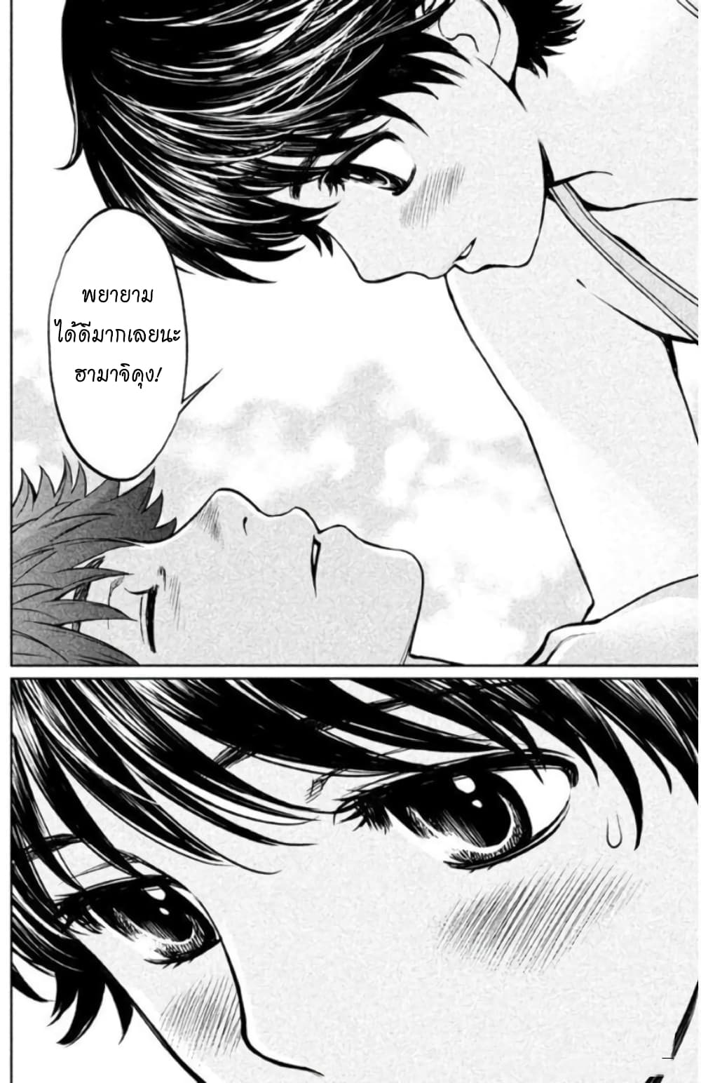 Hantsu x Trash page 10