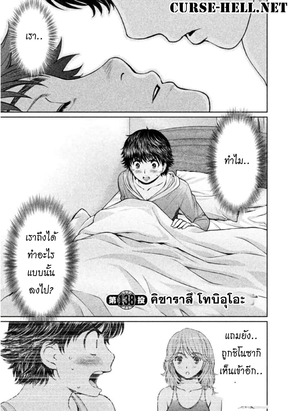 Hantsu x Trash page 1
