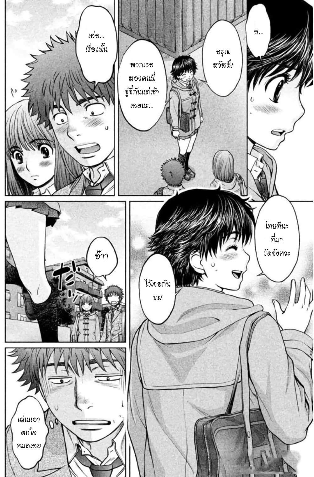 Hantsu x Trash page 6