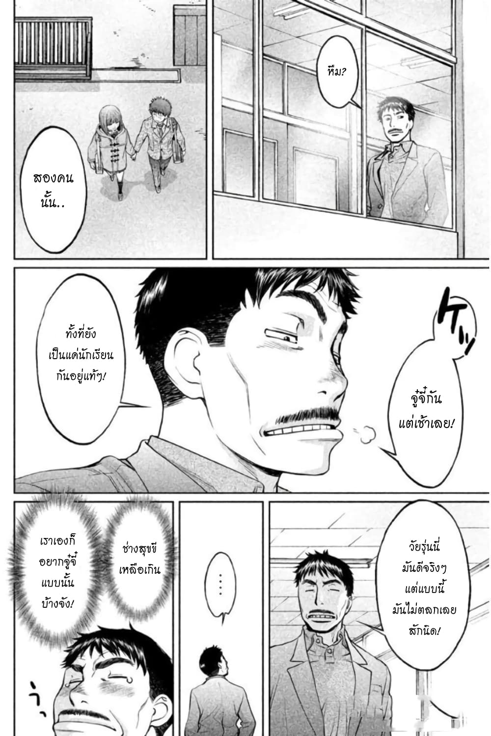 Hantsu x Trash page 8
