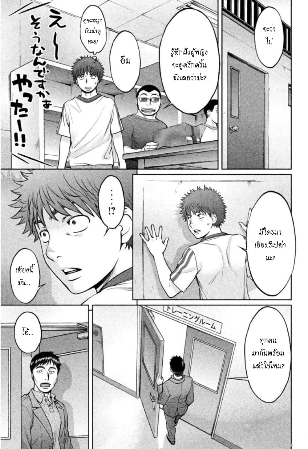Hantsu x Trash page 9