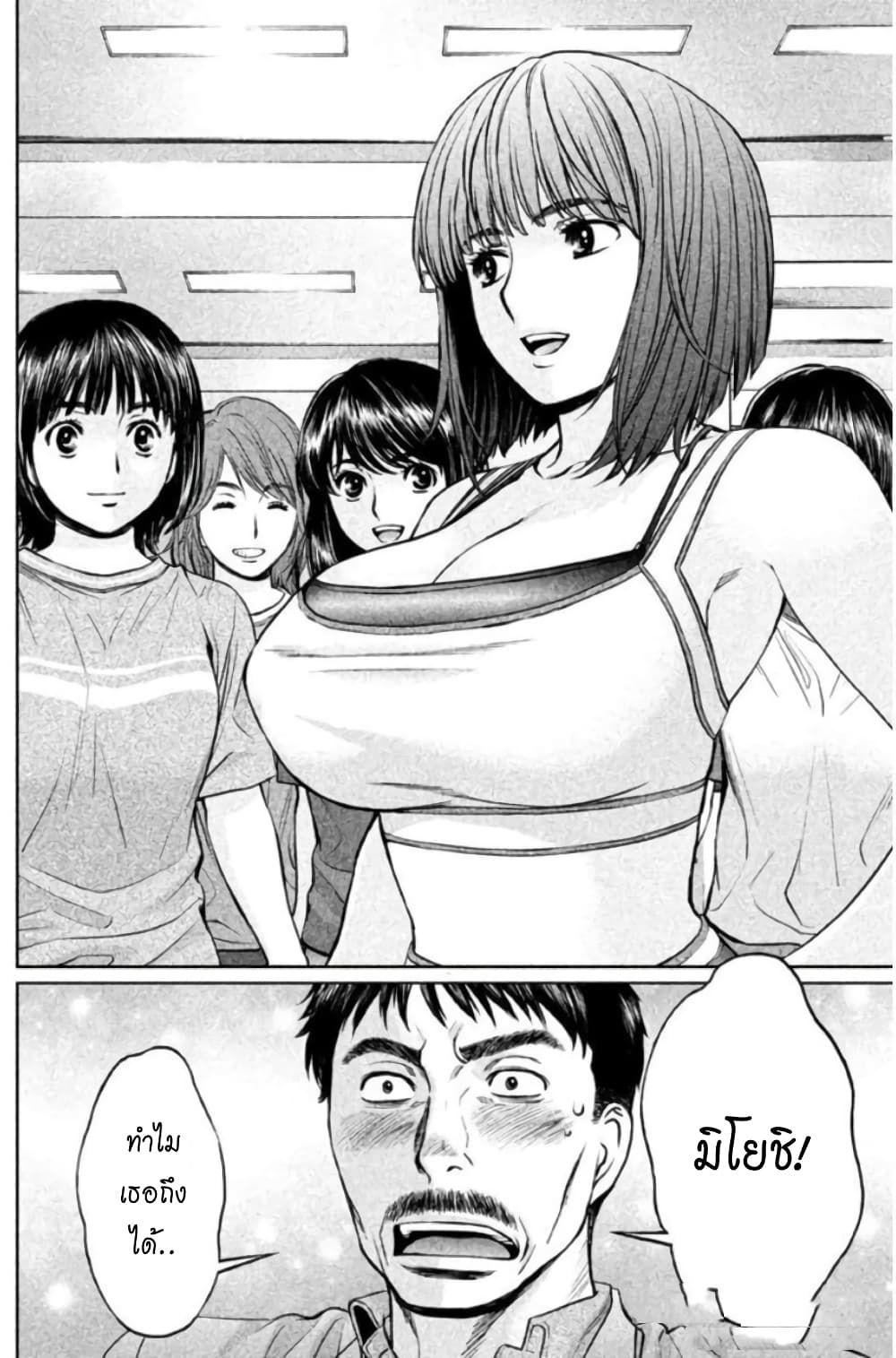 Hantsu x Trash page 10