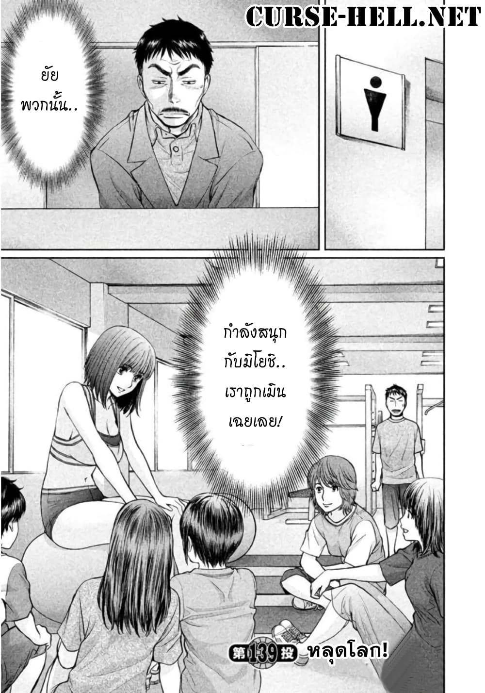 Hantsu x Trash page 1
