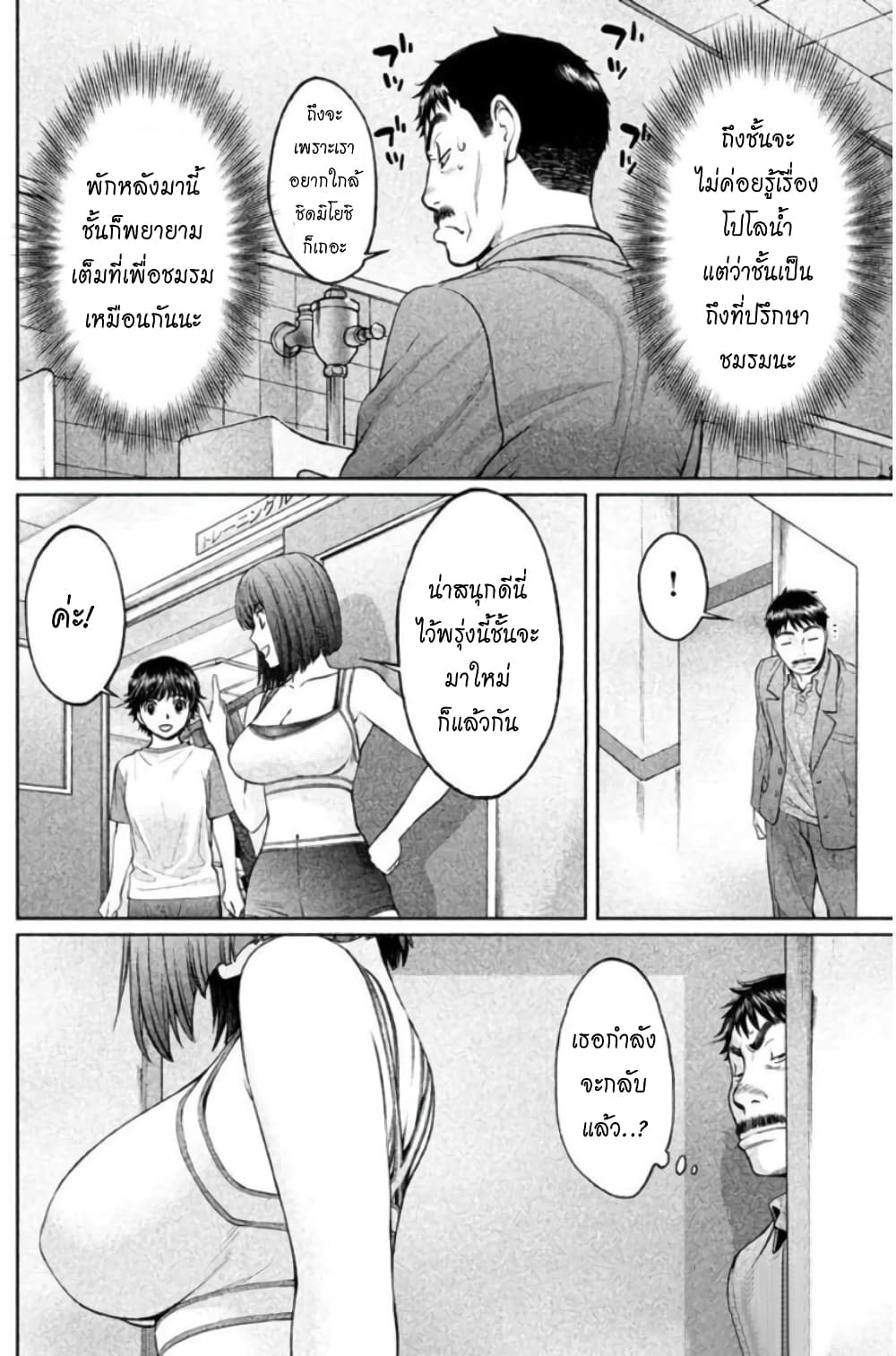 Hantsu x Trash page 2