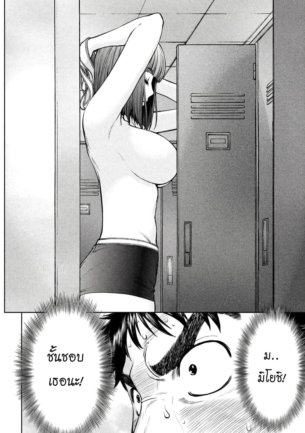 Hantsu x Trash page 4