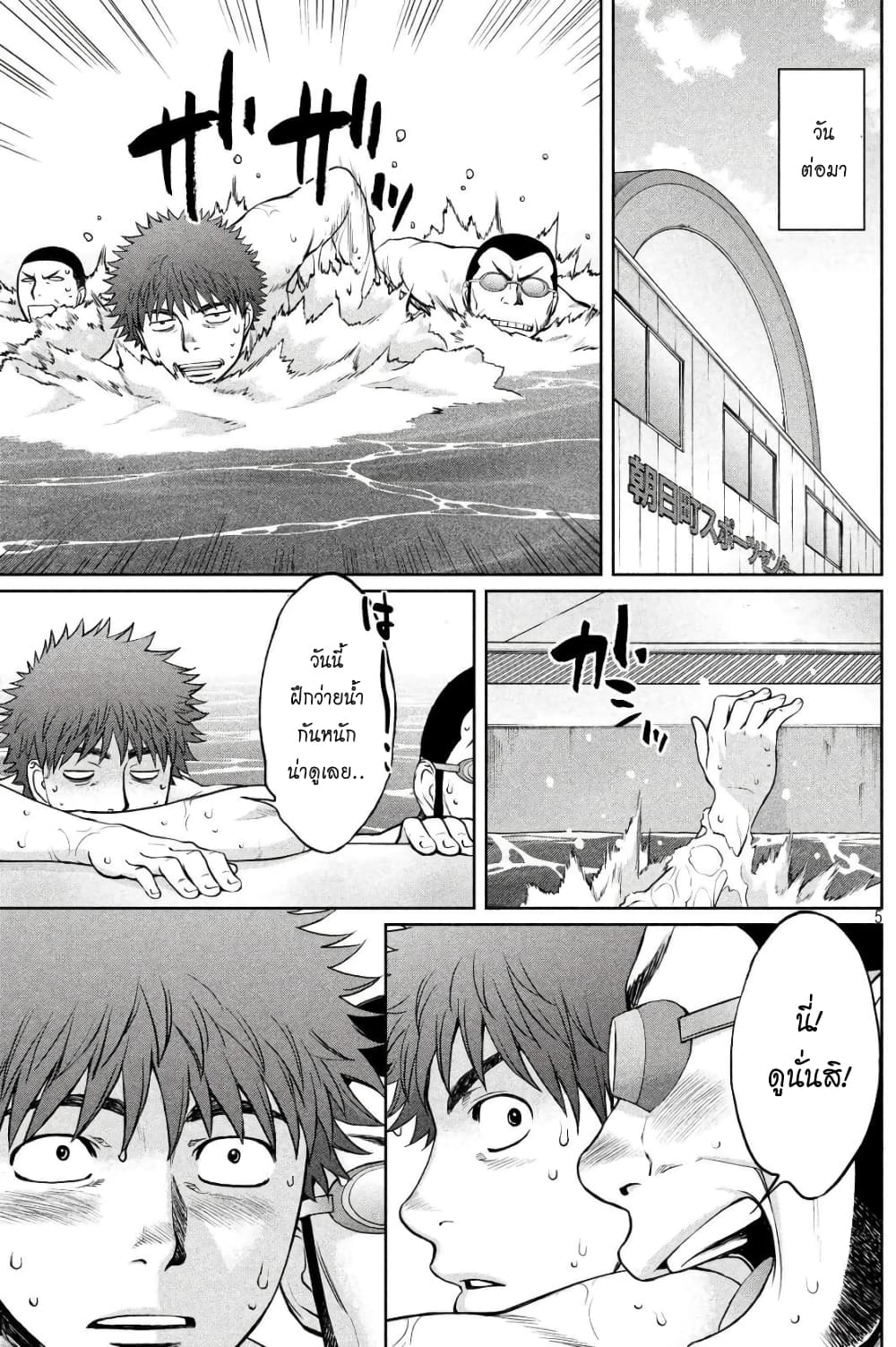 Hantsu x Trash page 5
