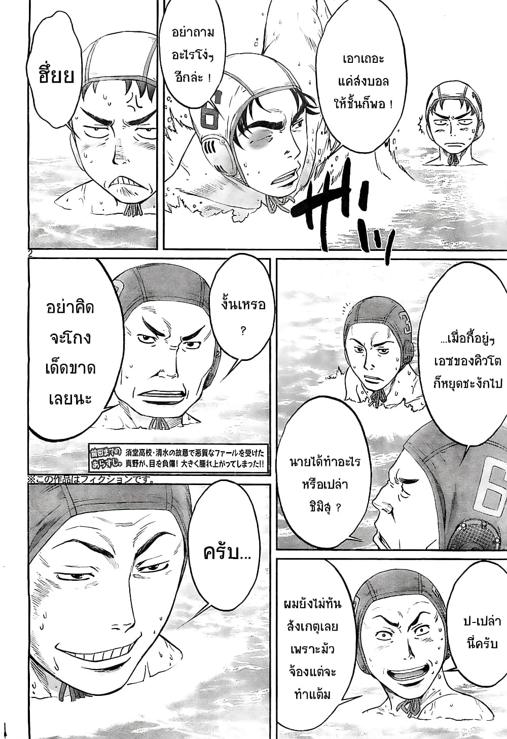 Hantsu x Trash page 2