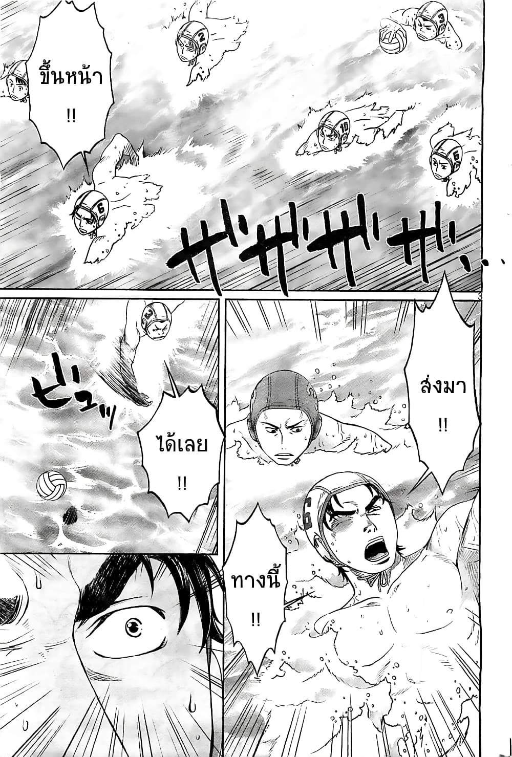 Hantsu x Trash page 3