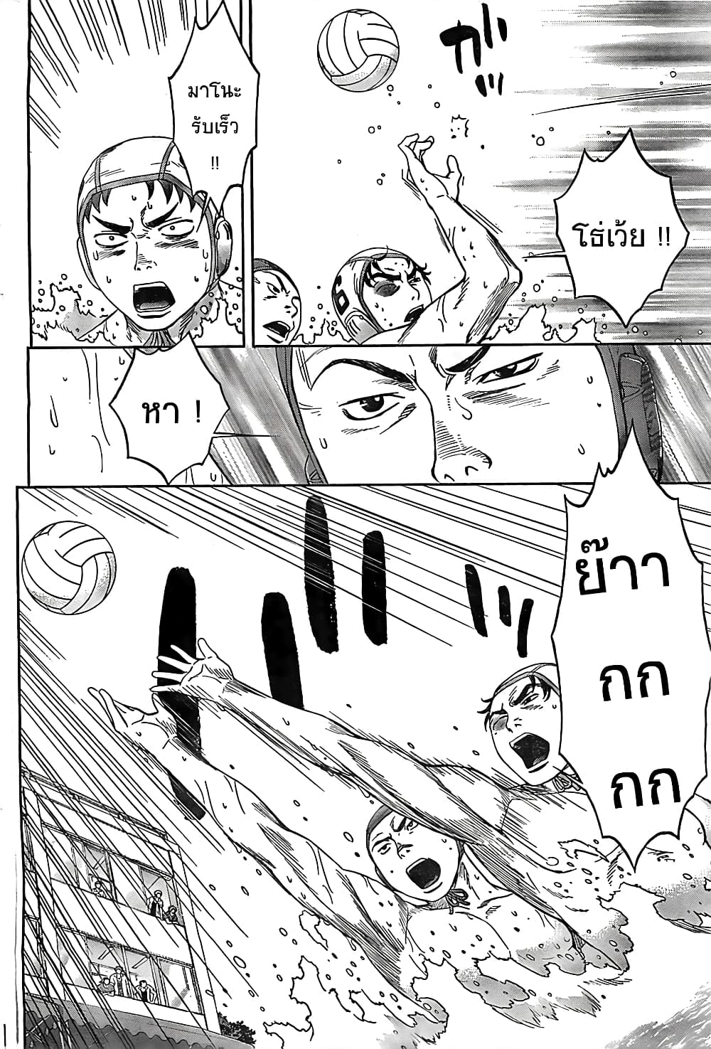 Hantsu x Trash page 4