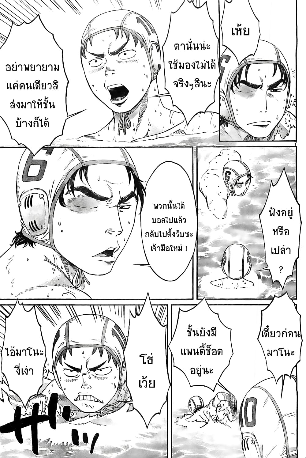Hantsu x Trash page 7