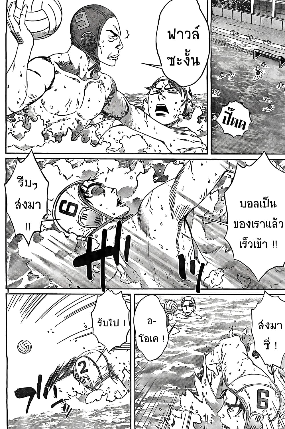 Hantsu x Trash page 8