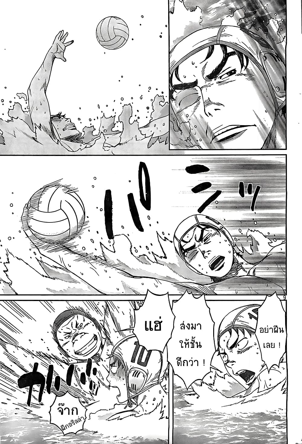 Hantsu x Trash page 9