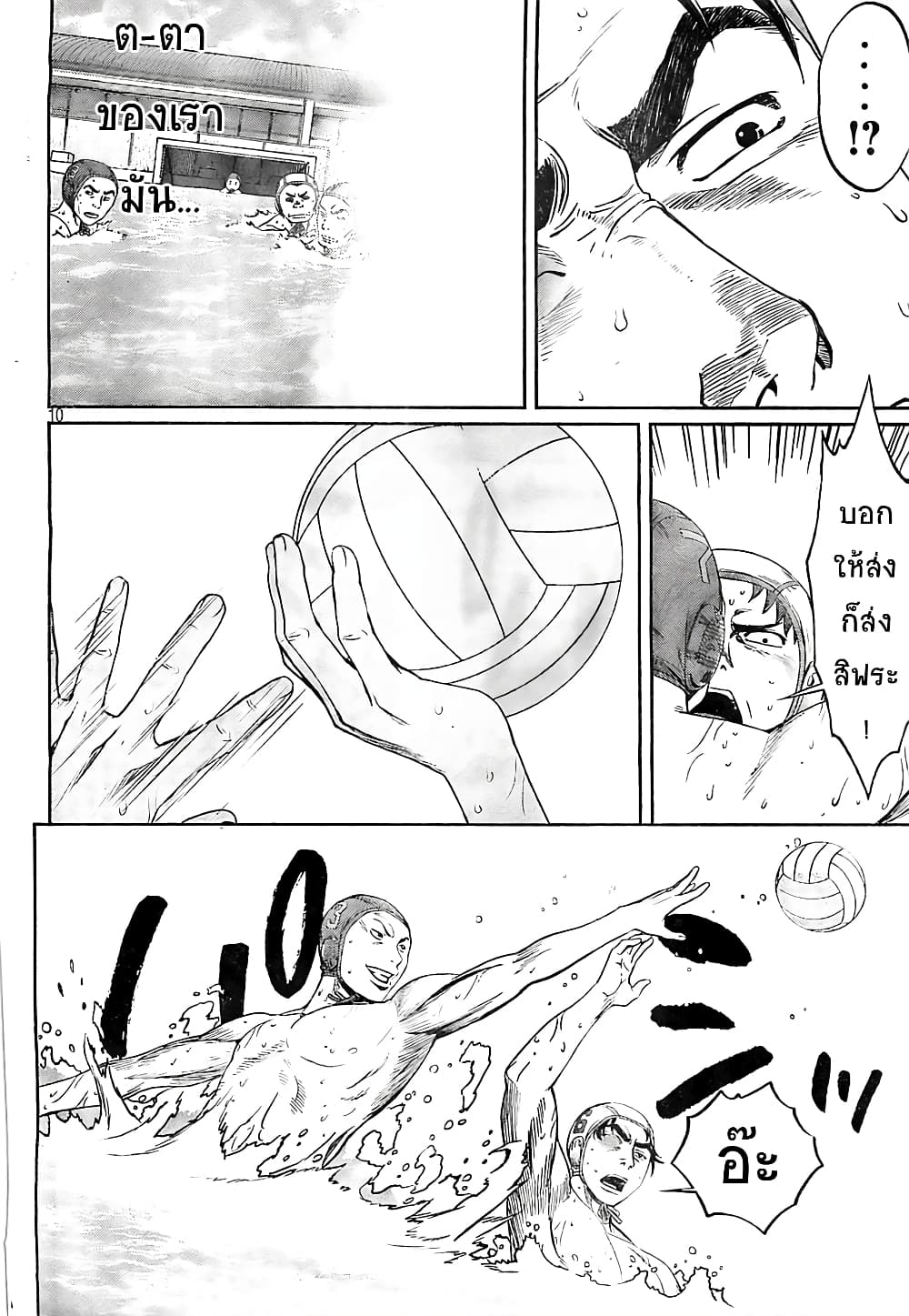 Hantsu x Trash page 10