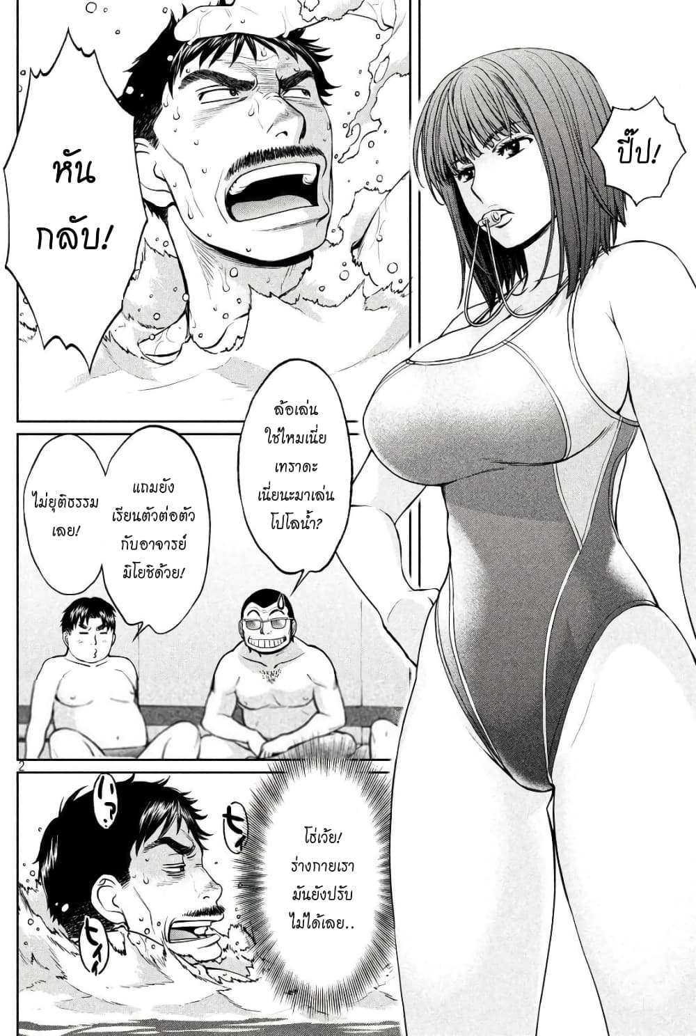 Hantsu x Trash page 2