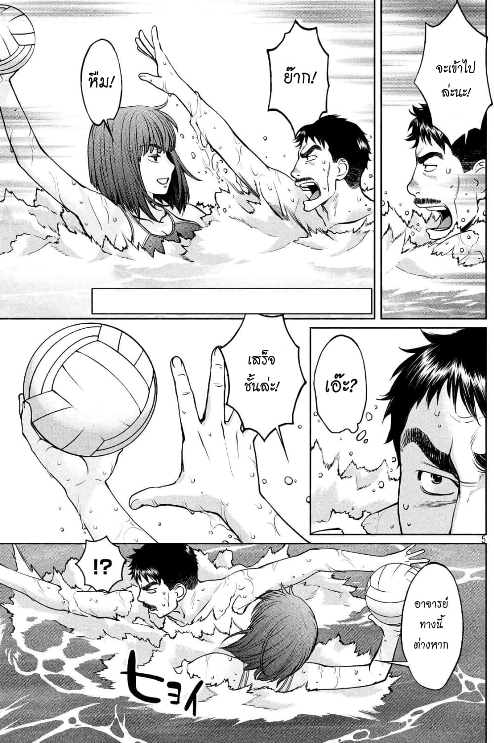 Hantsu x Trash page 5