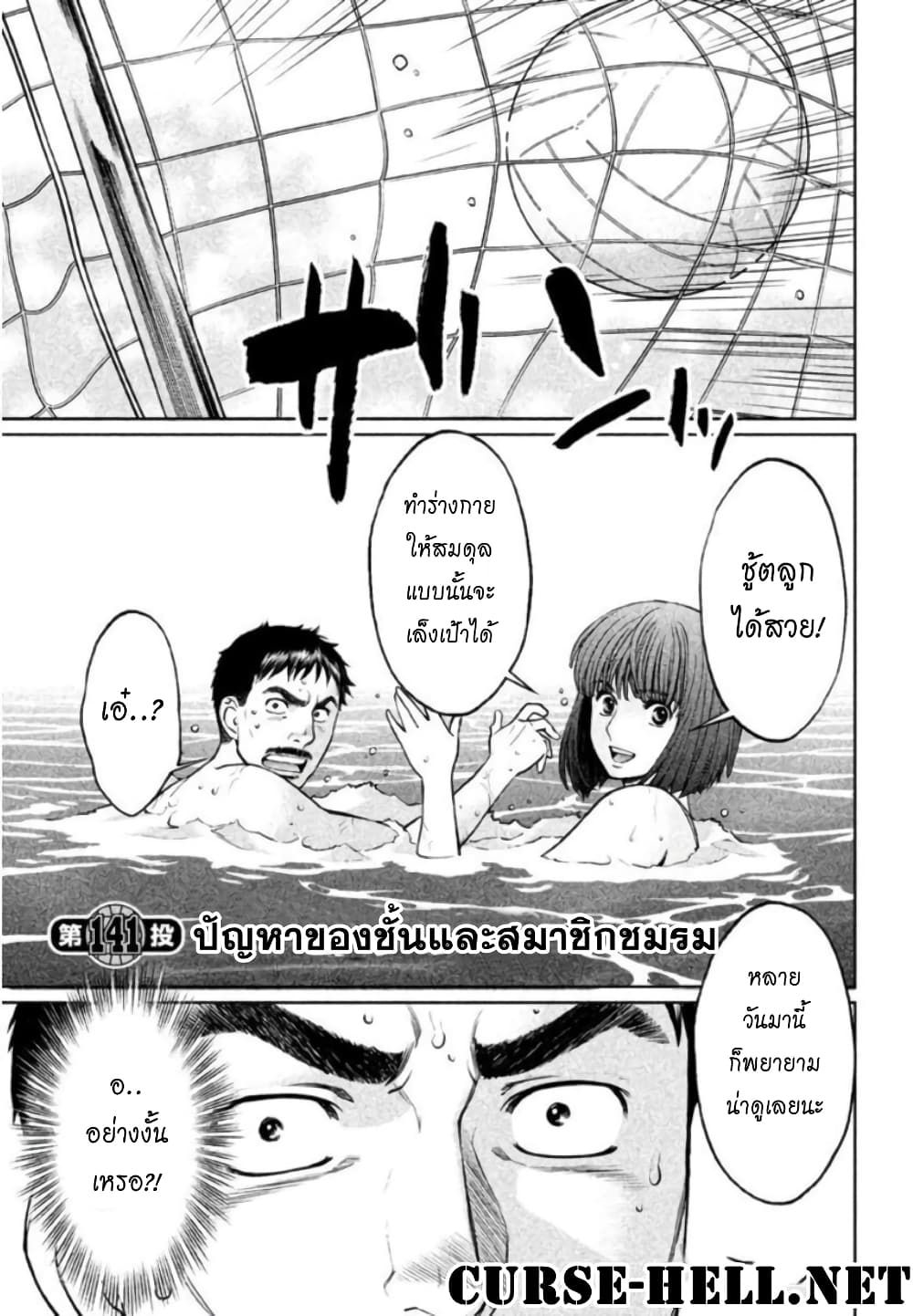 Hantsu x Trash page 1