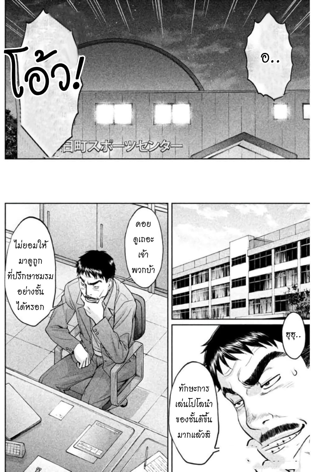 Hantsu x Trash page 2