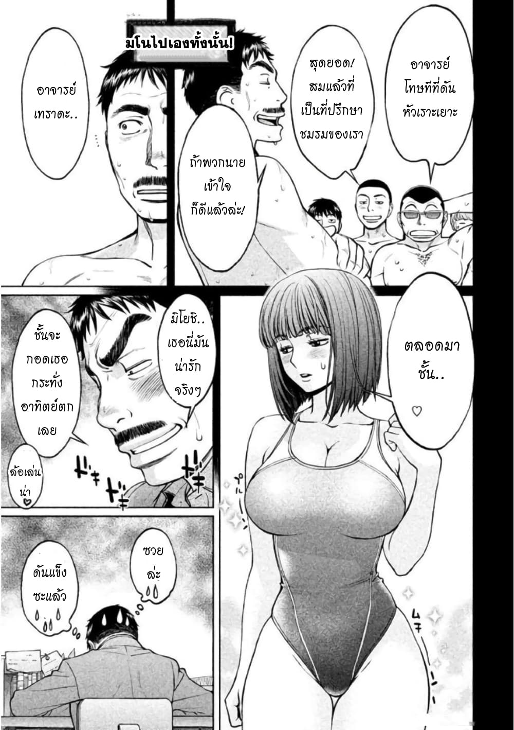 Hantsu x Trash page 3