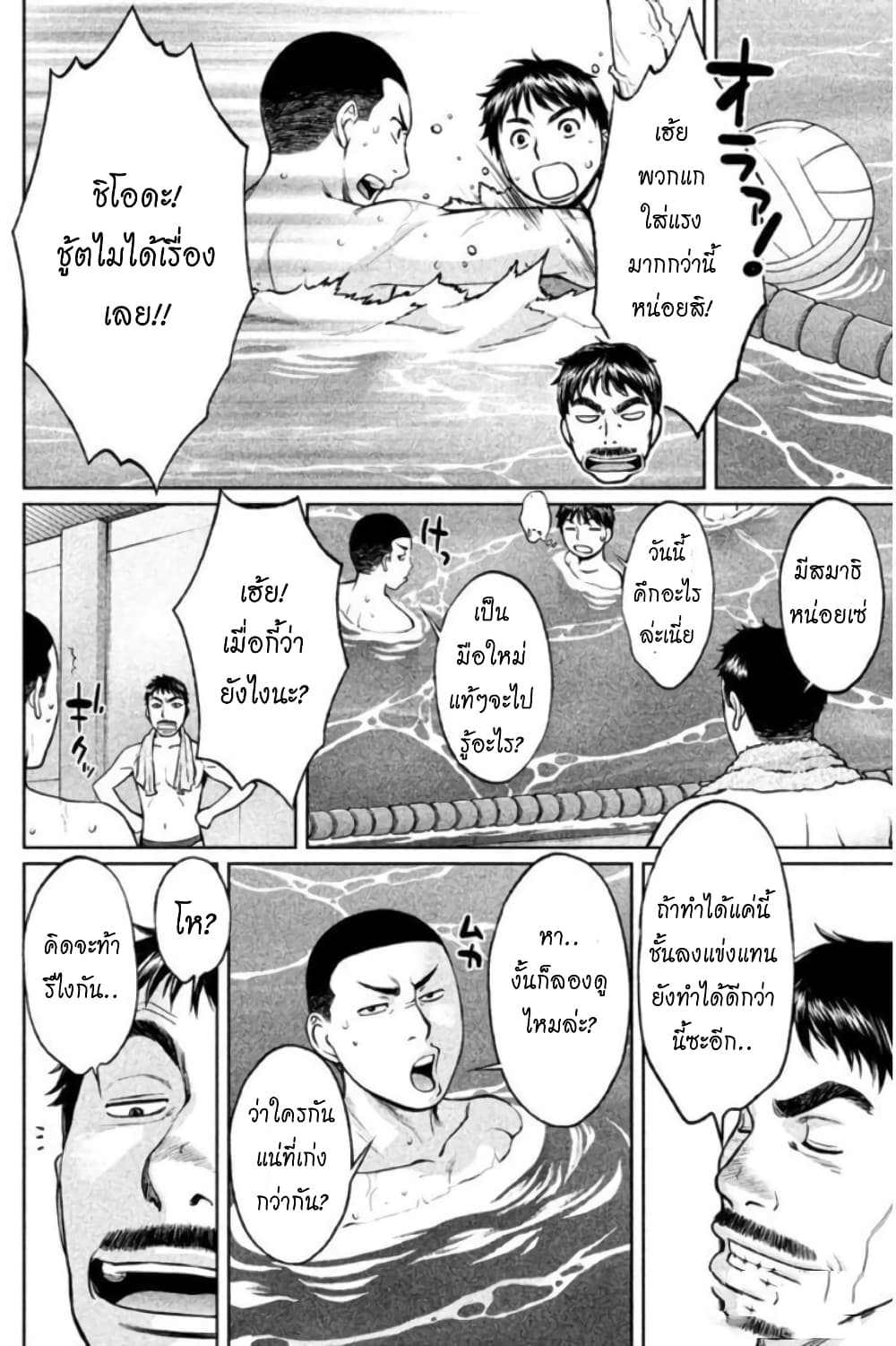 Hantsu x Trash page 4