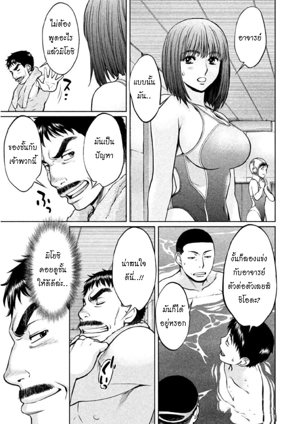 Hantsu x Trash page 5