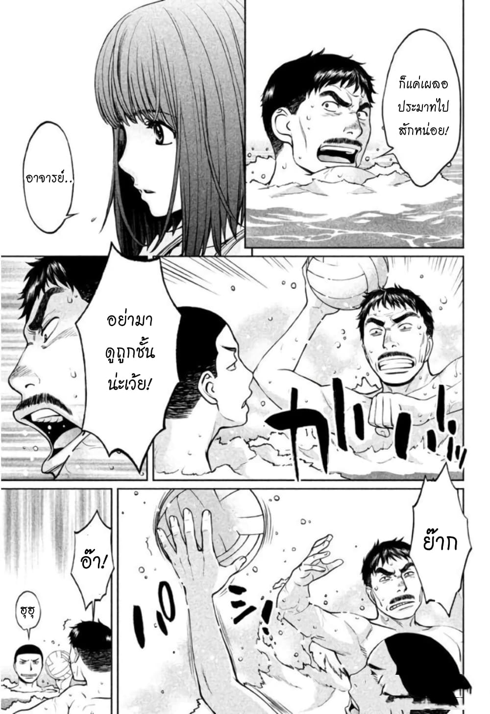 Hantsu x Trash page 7
