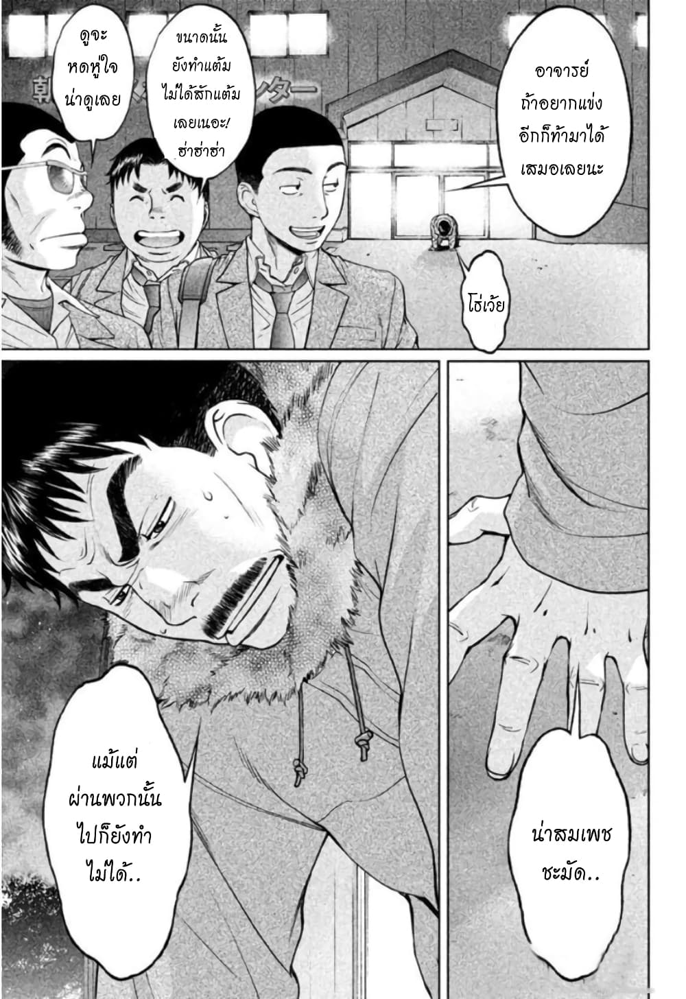 Hantsu x Trash page 9