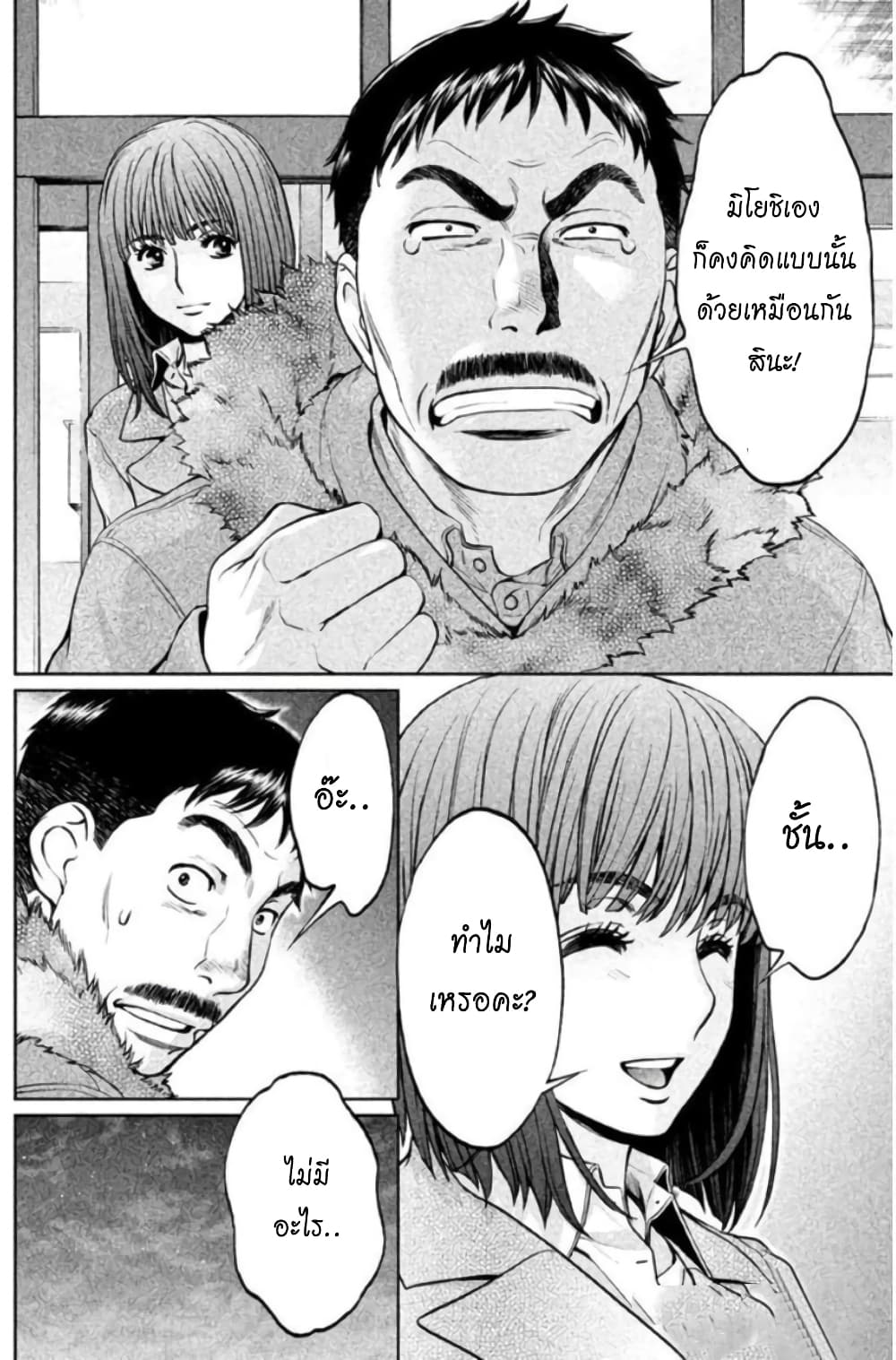 Hantsu x Trash page 10