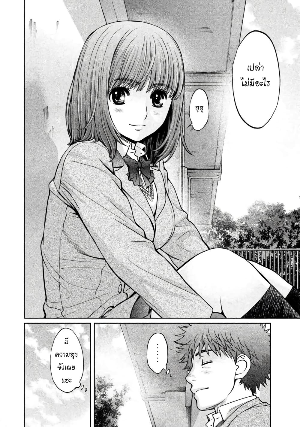 Hantsu x Trash page 6