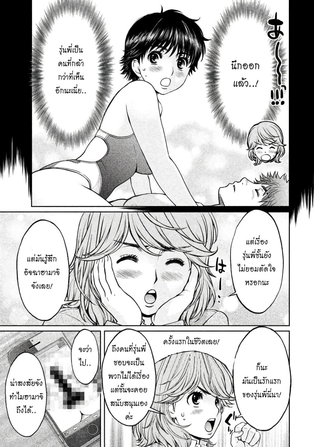 Hantsu x Trash page 9