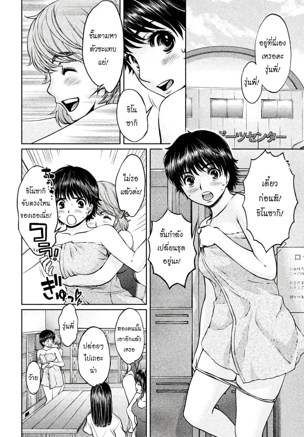 Hantsu x Trash page 10