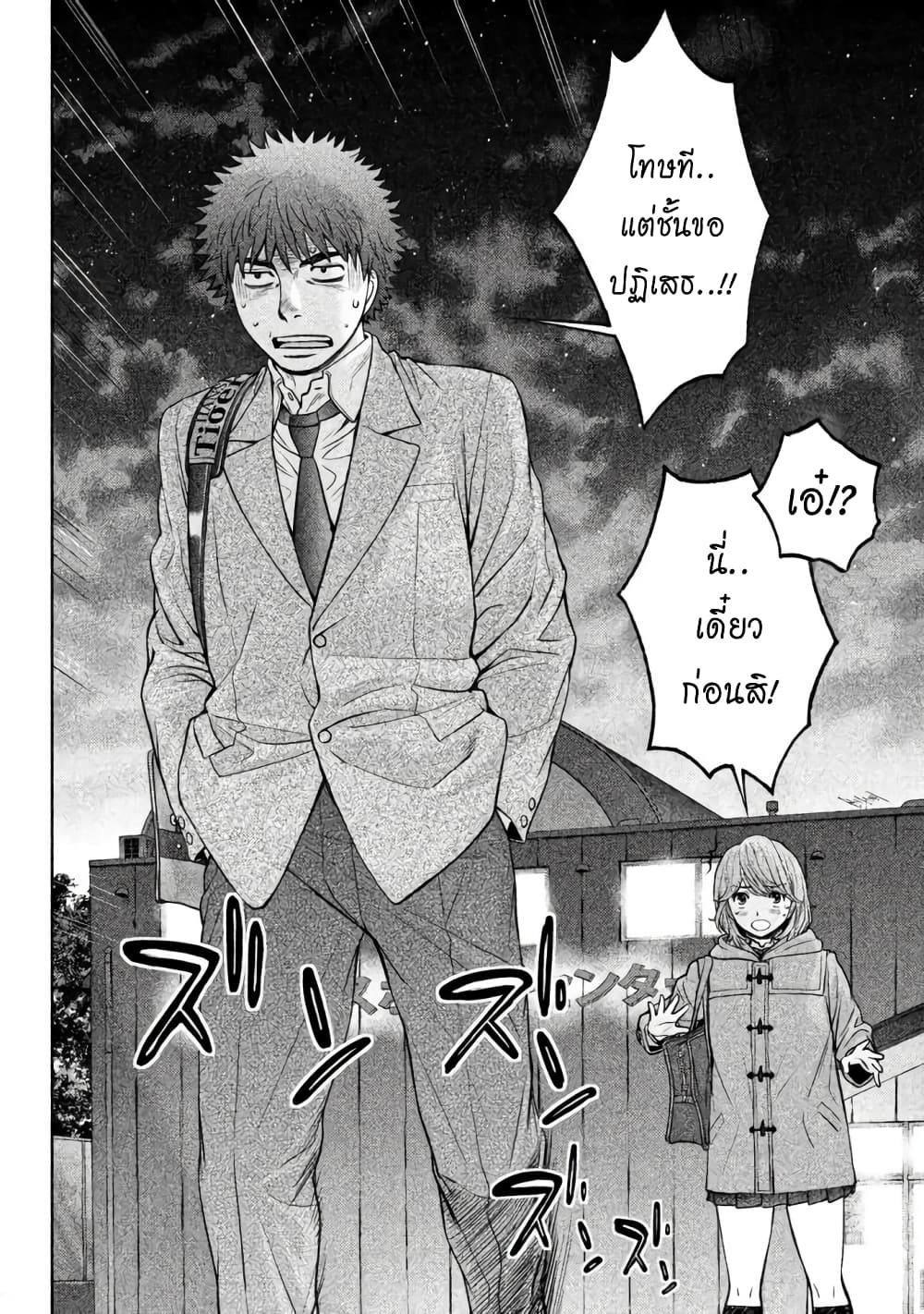 Hantsu x Trash page 2