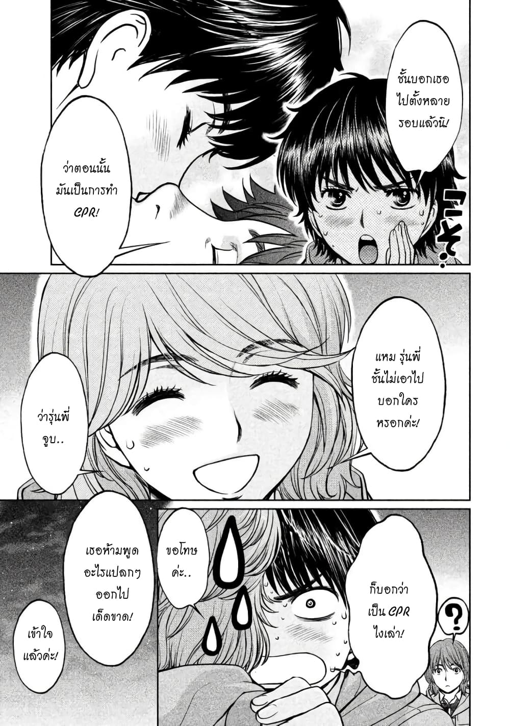 Hantsu x Trash page 5