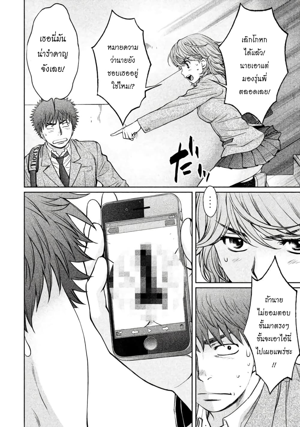 Hantsu x Trash page 10