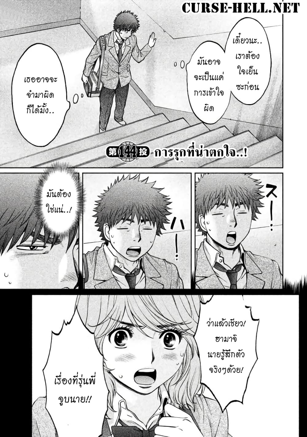 Hantsu x Trash page 1