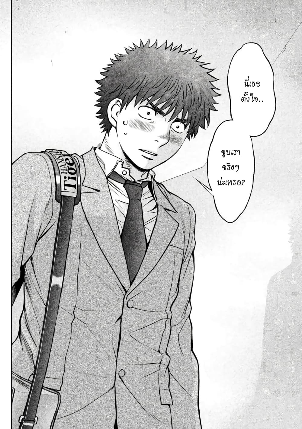 Hantsu x Trash page 2