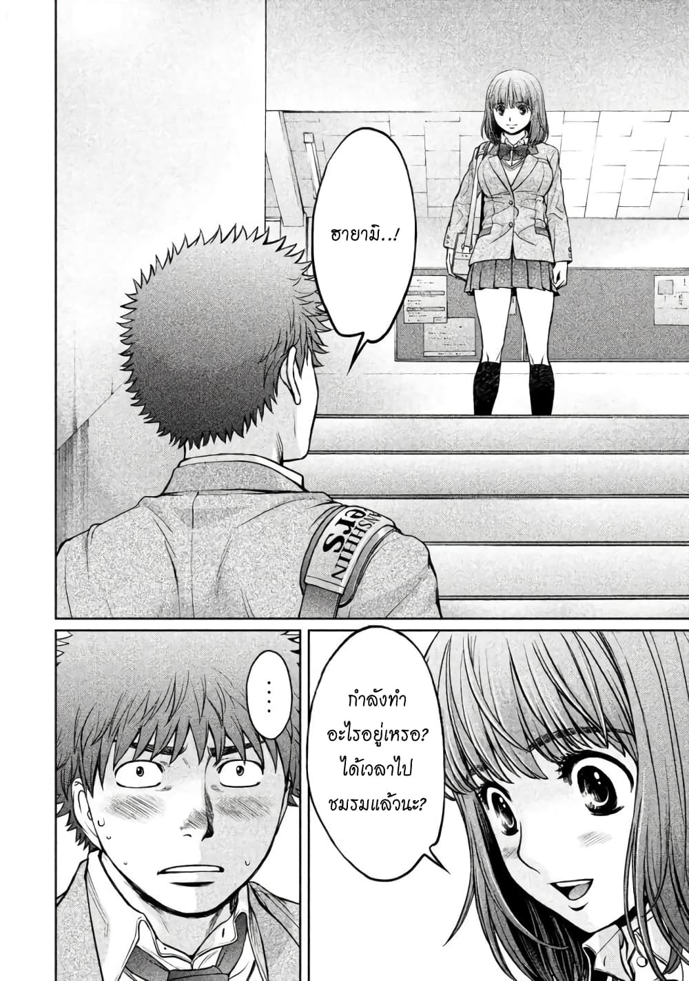 Hantsu x Trash page 4